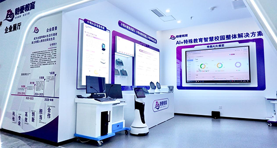 AI赋能智慧特教|特爱教育特教云平台全新升级