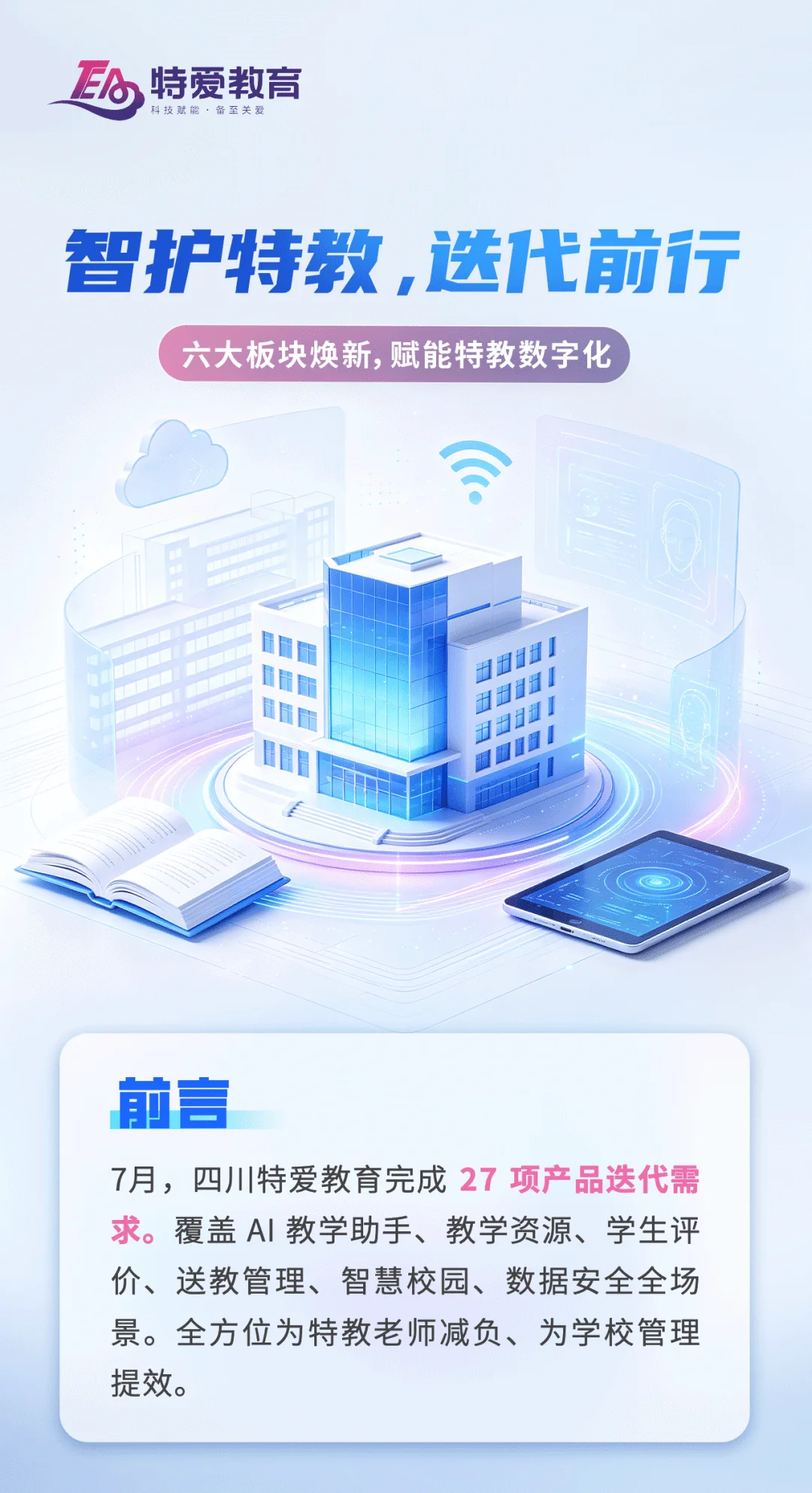 叮咚!系统功能优化清单新鲜出炉