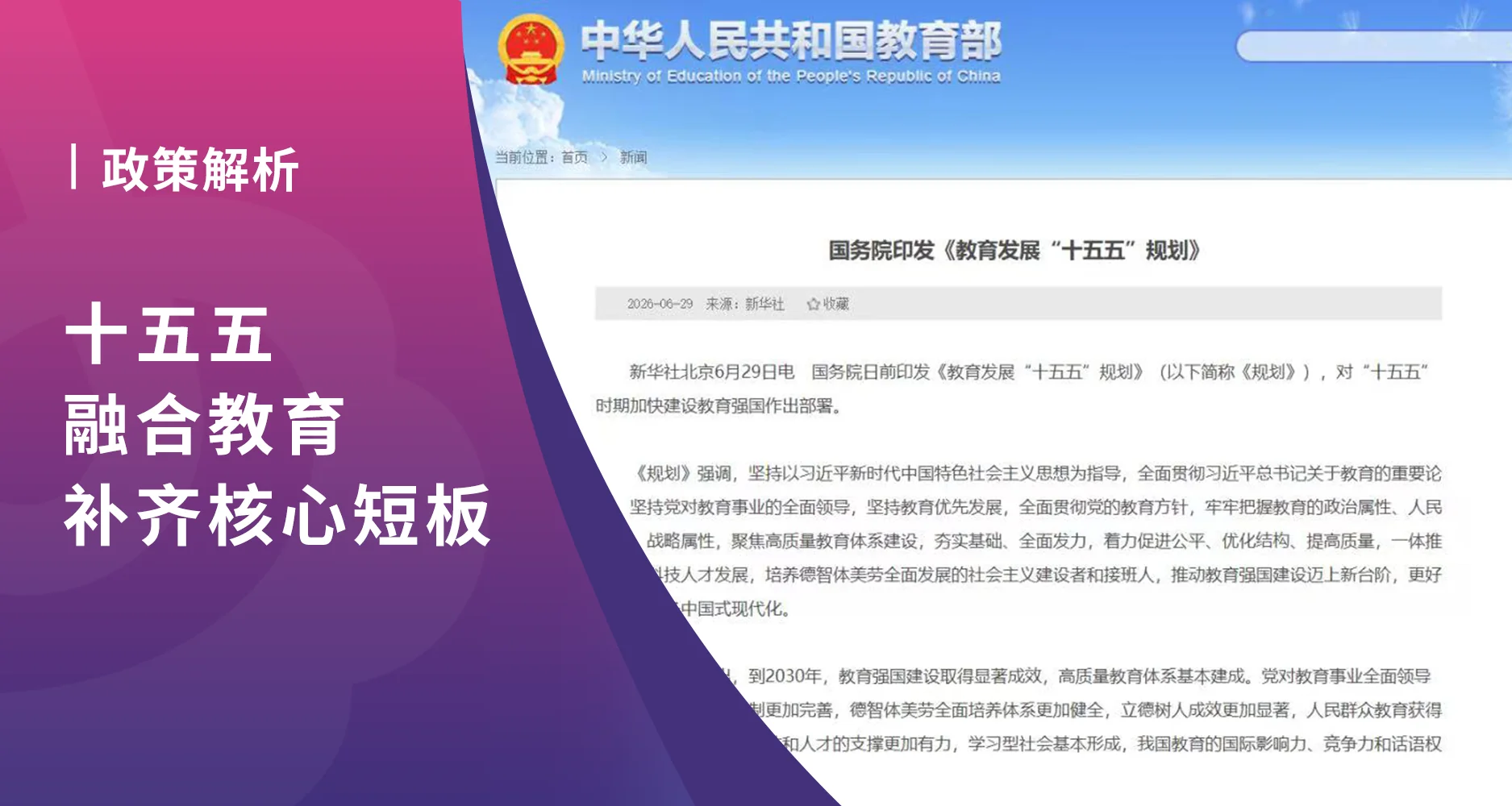 政策解析 | 资源教室空转、巡回指导缺位?十五五融合教育补齐核心短板
