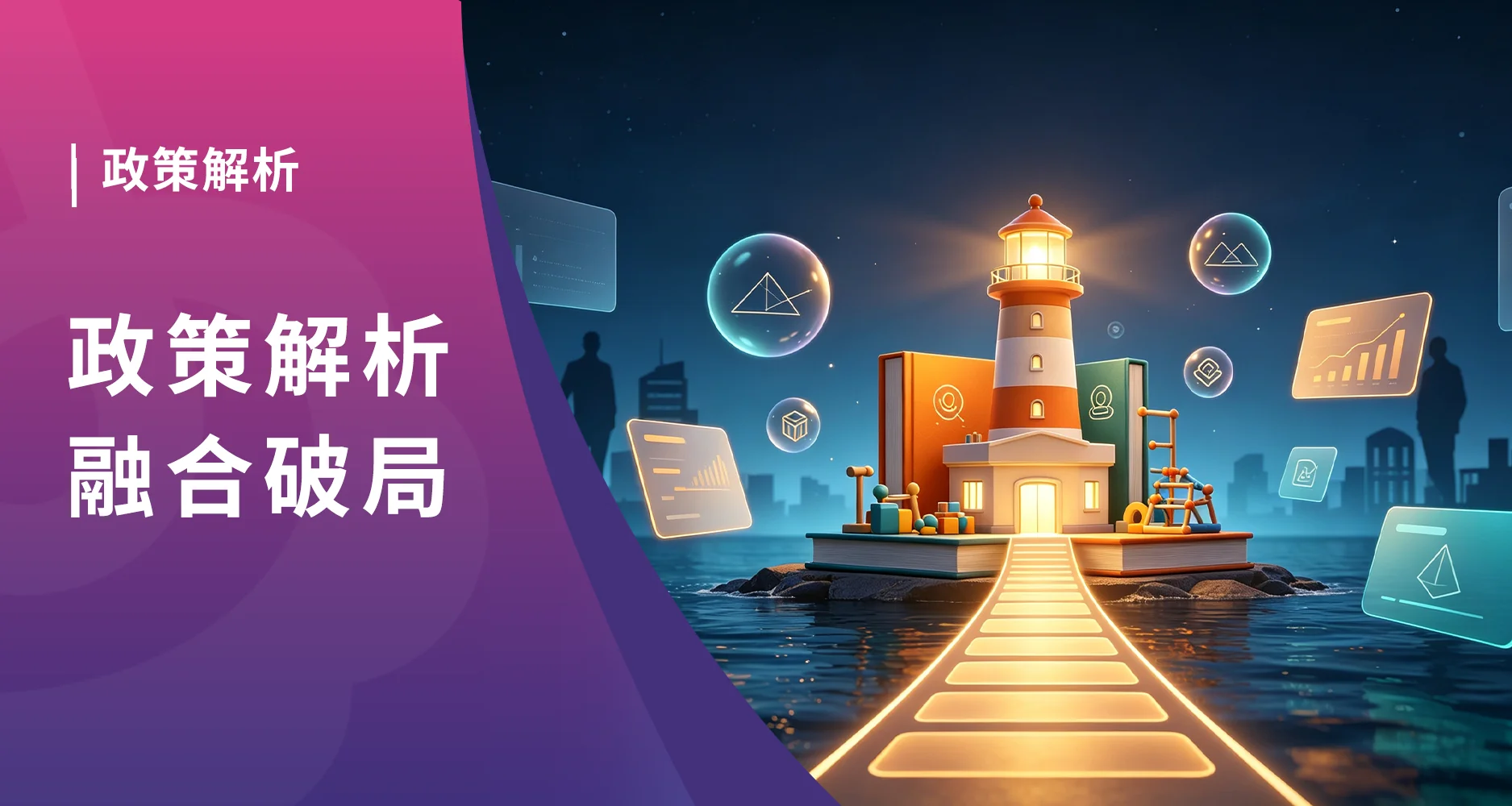 政策解析 | 红利扎堆,中小特教机构如何破局?