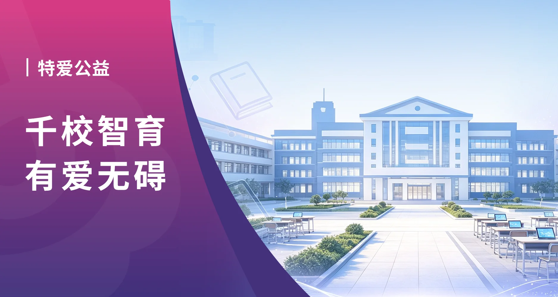 双重福利|家庭小程序上线,B端公益限定招募